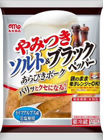 やみつきソルト&ブラックペッパーウインナーを発売!
