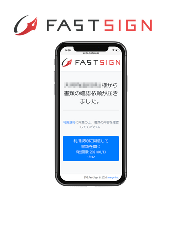 派遣・パート・アルバイトの雇用契約で多数利用！電子契約サービスFAST SIGNの書類一括送信機能にフォルダ個別指定機能を追加実装