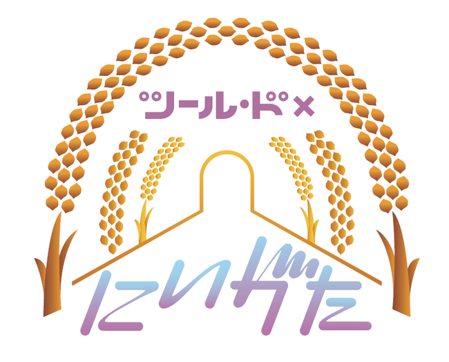 黄金色に輝く稲穂の中を自転車で駆け抜ける！アプリを使ったイベント「ツール・ド×にいがた」を開催します
