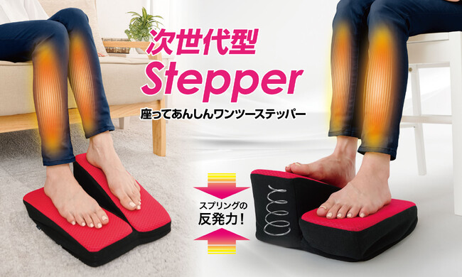 座ったままでウォーキング!?下半身を集中的に鍛えられる次世代型クッションステッパー