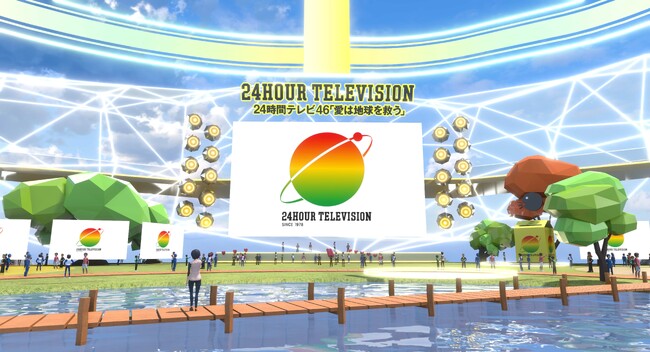 ＜出演者一覧＞中京テレビ「24時間テレビ」メタバース会場ステージイベントのタイムテーブルが公開！