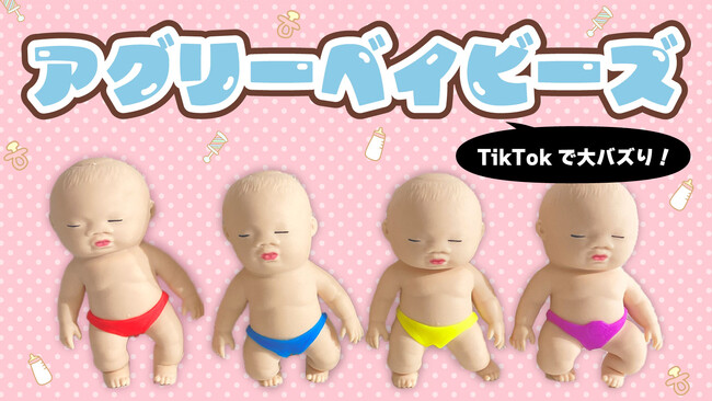 【Tiktokで話題のベイビーも入荷！】サンキューマート池袋サンシャインシティアルタ店が9月1日(金)にリニューアルオープン！