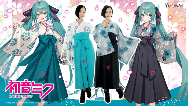 【初音ミク】SNSでも話題！シリーズ累計売上数2万着を突破した「ゆる袴」が初音ミクデザインで登場！