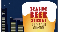 お酒と料理を楽しむ！8/25(金)-27(日)「Seaside beer street」を臨港パークにて開催！