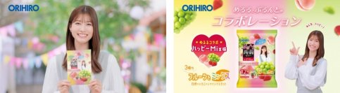 生見愛瑠さんと「ぷるんと蒟蒻ゼリー」がコラボレーション！限定コラボ商品『ぷるんと蒟蒻ゼリー ハッピーMix味』新発売！8月17日(木)からホームページにて第1弾スペシャル動画を公開～2023年8月25日(金)よりコラボ商品CM放送開始～