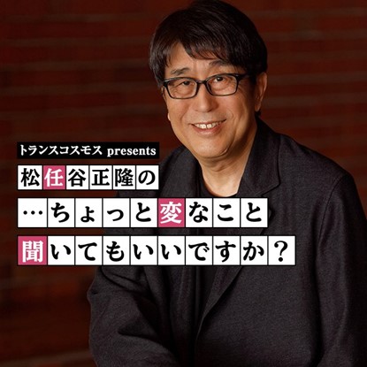 トランスコスモス、TOKYO FMがコラボ！メタバース空間で聴覚・視覚・嗅覚で楽しむ公開収録イベントを実施