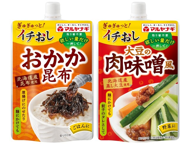 新形態佃煮‟チューブ入り佃煮“がストックしやすくリニューアル　8/25「ぎゅぎゅっと！イチおし」2品 常温化・賞味期限延長