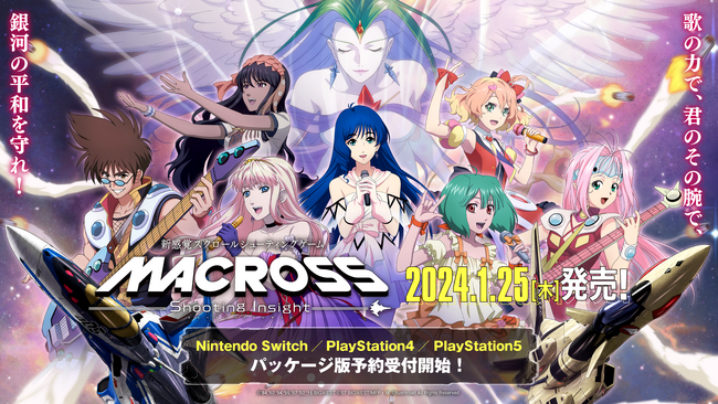 新感覚スクロールシューティングゲーム『マクロス -Shooting Insight-』が2024年1月25日(木)発売決定！Switch/PS4・5パッケージ版の予約開始！