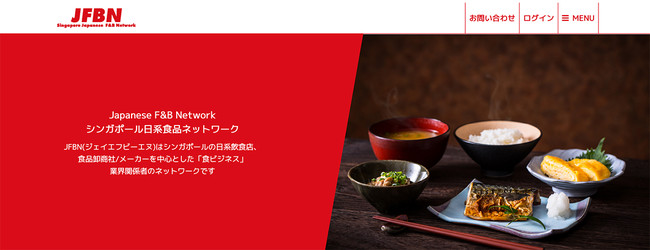 【事例公開】FIT/FLYITFOR PTE. LTD.様にシンガポールの日系飲食業界関係者のためのマッチングサイト「Japanese F&B Network）」をカスタメディアMASEで構築しました