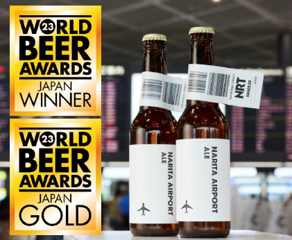 WORLD BEER AWARDS 2023 金賞受賞！