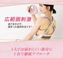 広範囲刺激 広範囲刺激