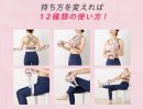 12種類の使い方 12種類の使い方