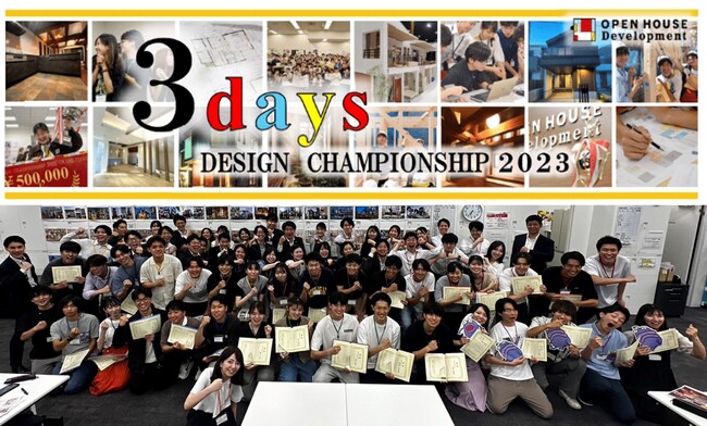 「3days DESIGN CHAMPIONSHIP 2023」予選第2回開催！優勝はGREENチーム「もりの中から」に決定！
