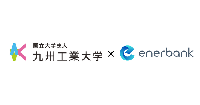 国立大学初 九州工業大学でエネオクが採用されました