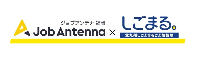 インタラクティブ、北九州の求人・採用分野で北九州市と連携