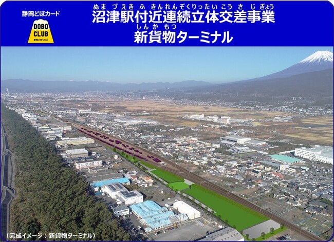 新規カード４種追加。『静岡どぼカード』で社会インフラを身近に