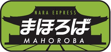 臨時特急「まほろば」 運転のお知らせ(10～12月)