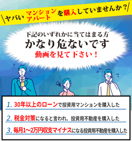 不動産投資トラブルで困っている方へ 不動産投資トラブルで困っている方へ