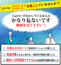 不動産投資トラブル「救済」セミナー9月9日大阪で開催　若年層にも広がる不動産投資の闇　実体験を聞く座談会も実施