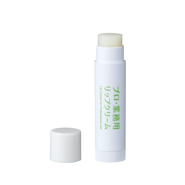 シリーズ累計出荷数230万本突破*1の「プロ・業務用」ブランドより『プロ・業務用 リップクリーム』