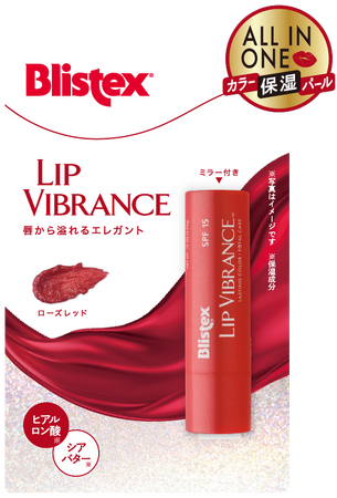 カラー・保湿・UV対策・パールの輝きを、これ1本で！マルチに使えるプレミアムカラーリップ、『ブリステックス ヴィブランス』が、パッケージを新たにリニューアル！