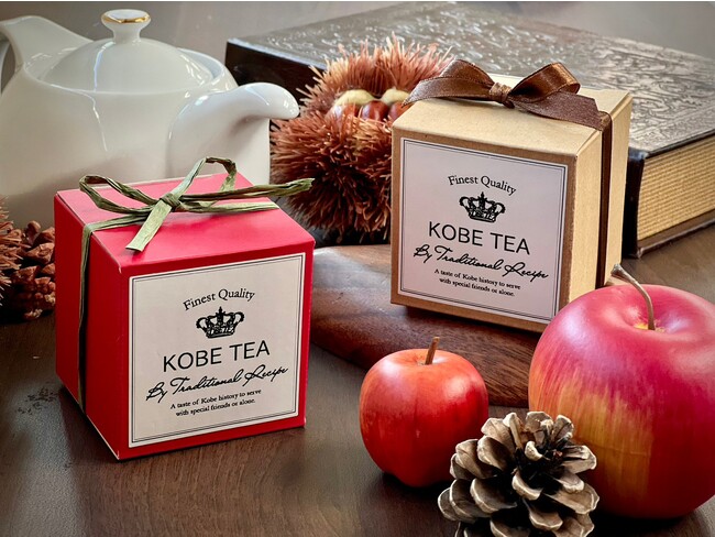 秋の味覚を紅茶から!老舗紅茶メーカー神戸紅茶より「秋のシーズナルティー」発売開始!