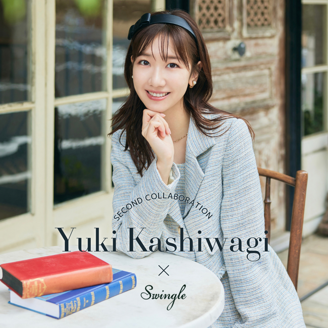 Swingle　× 「 柏木由紀（AKB48）」Collaboration 第二弾秋に大活躍するツイード素材のセットアップが登場！