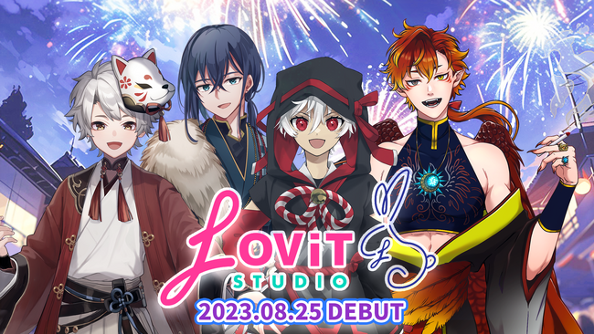 限界オタクや不死鳥と話そう！Vライバーエージェンシー『LOViT STUDIO』本日8月25日（金）18時より4名の初配信決定