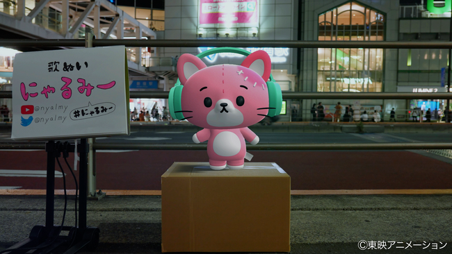 東映アニメーションのオリジナルキャラクター「歌ぬい　にゃるみー」のキャラクター開発、アニメーション制作をKumarbaが担当！