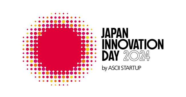 ASCII主催オープンイノベーション展示カンファレンス『JAPAN INNOVATION DAY 2024』開催決定！