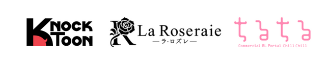 BL専門ECサイト「La Roseraie」（ラ・ロズレ）にて新BLレーベル「La Roseraieコミックス」配信決定！キービジュアルとイントロダクションを初公開！