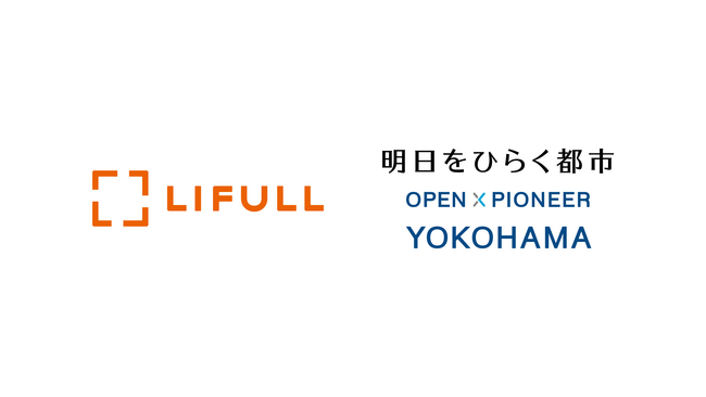 LIFULLと横浜市が「横浜市の居住促進に関する基本協定」を締結