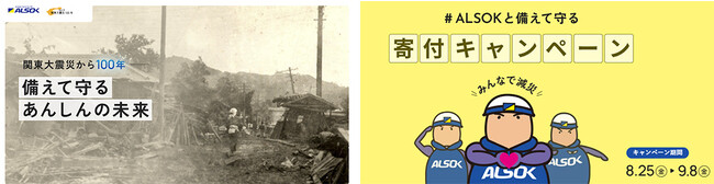 関東大震災から１００年