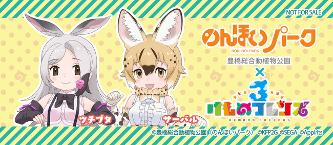 限定ステッカー、グッズ1週間で完売!「のんほいパーク」と「けものフレンズ3」のコラボイベント開催中!
