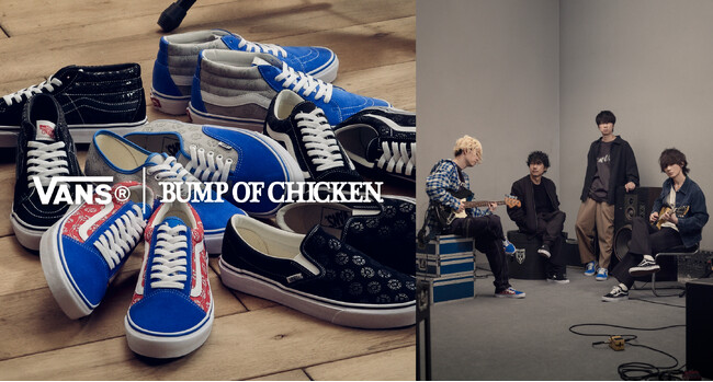 2021年に発売し即完売となったコラボレーションの第二弾　VANS × BUMP OF CHICKEN Collection