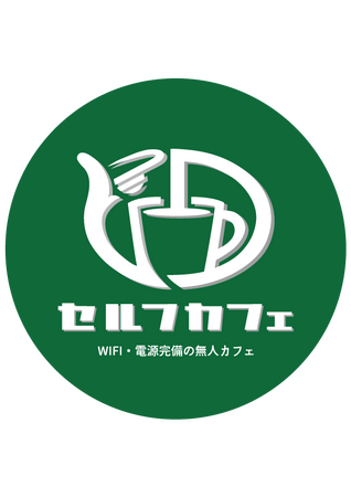 【仕事や勉強にも使える！】無人カフェ「セルフカフェ千種店」が９月4日（月）にOPEN！JR千種駅徒歩1分の好アクセス！