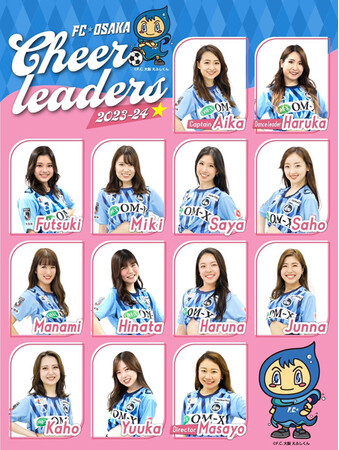 【FC大阪】FC大阪 Cheerleadersメンバー決定お知らせ