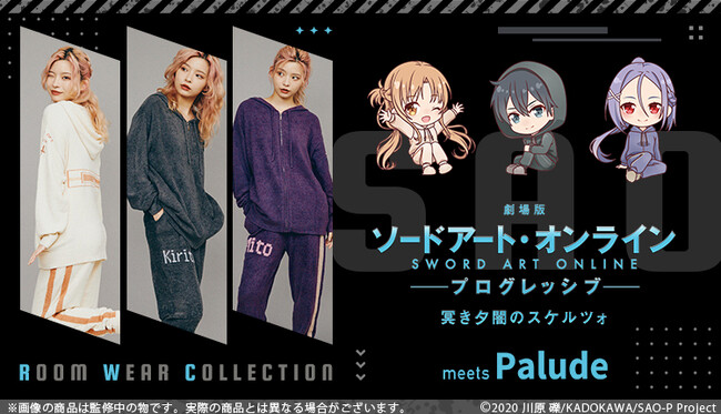 「ソードアート・オンライン」より、ルームウェア・描き起こしデフォルメイラストが登場!