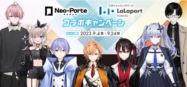 【三井ショッピングパーク ららぽーと沼津】人気Vtuberグループ「Neo-Porte」がららぽーとと初コラボ！！「Neo-Porte×ららぽーと沼津」コラボキャンペーンを開催！