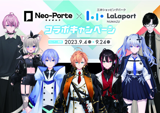 人気VTuberグループ「Neo-Porte」× ららぽーと沼津コラボキャンペーンの開催が決定！