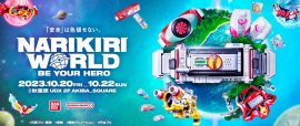NARIKIRI WORLD(なりきりワールド) 2023 NARIKIRI WORLD(なりきりワールド) 2023