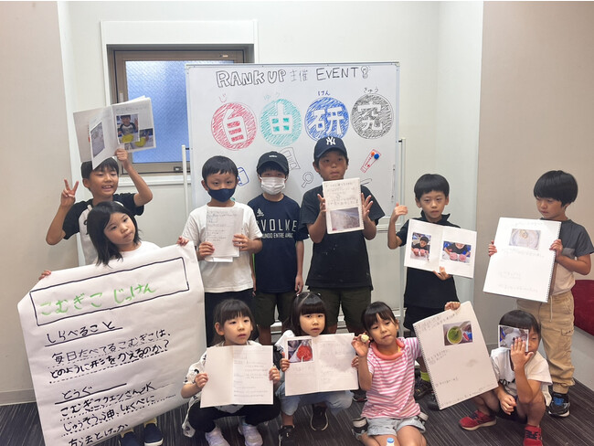 ～小学生の夏休みの“自由研究”課題を会社で解決！ママも助かる「夏休み自由研究イベント」を開催～