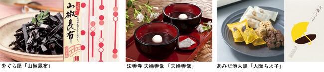 【ホテル日航大阪】大阪の名品持って帰ってや！ミナミ街歩き宿泊プラン「大阪お土産めぐりの旅」9月1日より予約受付開始