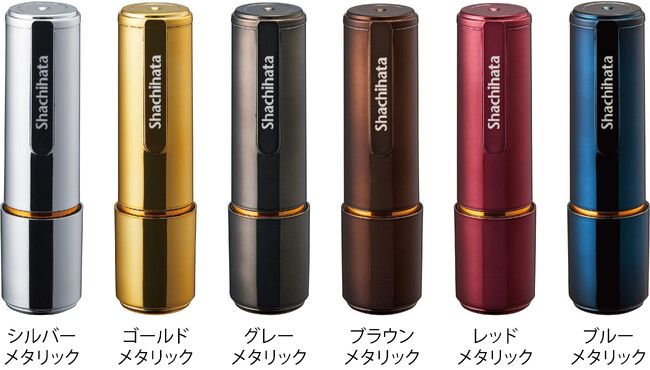 55年の歴史を誇るロングセラー商品シヤチハタ ネーム9に光沢のある新色が登場！「ネーム9メタリックカラー」発売