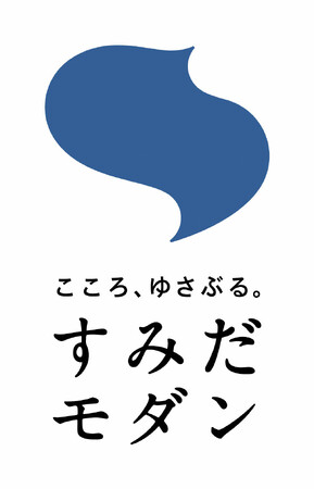 【港区立産業振興センター】すみだモダン商品展示開催!