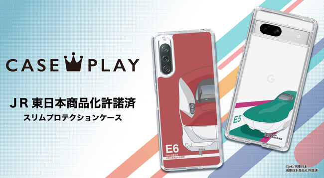 JR東日本のスマートフォンケースが、“機種×コンテンツ×デザイン”で豊富なスマホアクセサリーを取り揃えるCASEPLAYから登場！