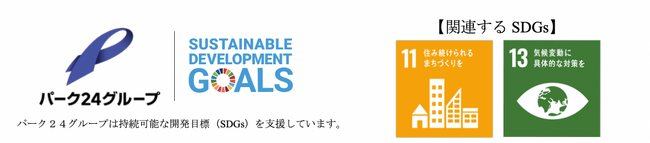 【サステナビリティアクション】カーシェアリングサービス「タイムズカー」、福岡市所有施設の西部地域交流センター「さいとぴあ」にEV「リーフ」２台を配備