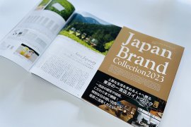 Japan Brand Collection 2023 東京版 日本の一流店大図鑑 Japan Brand Collection 2023 東京版 日本の一流店大図鑑