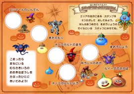 ▲秋限定のスタンプシート ▲秋限定のスタンプシート