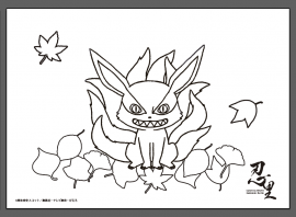 ▲九喇嘛(クラマ)がデザインされたお絵描きシート ▲九喇嘛(クラマ)がデザインされたお絵描きシート